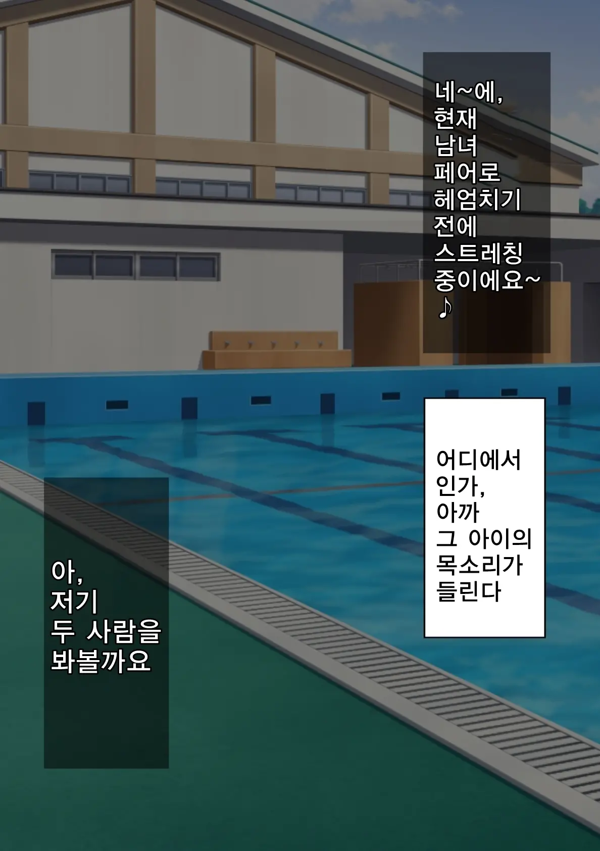 Dansei Kyoushi Tekisei Kensa | 남성교사 적성검사